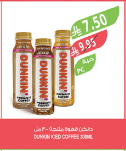 قهوة available at المزرعة in مملكة العربية السعودية, السعودية, سعودية - سكاكا