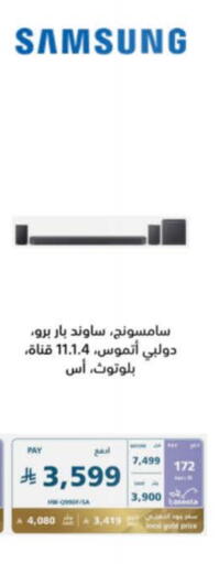 SAMSUNG available at eXtra in KSA, Saudi Arabia, Saudi - Al-Kharj