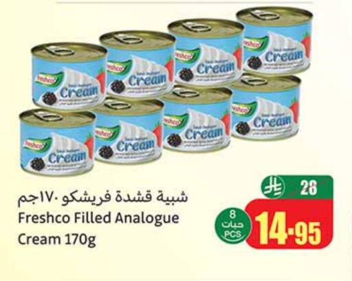 FRESHCO Analogue cream available at Othaim Markets in KSA, Saudi Arabia, Saudi - Al-Kharj