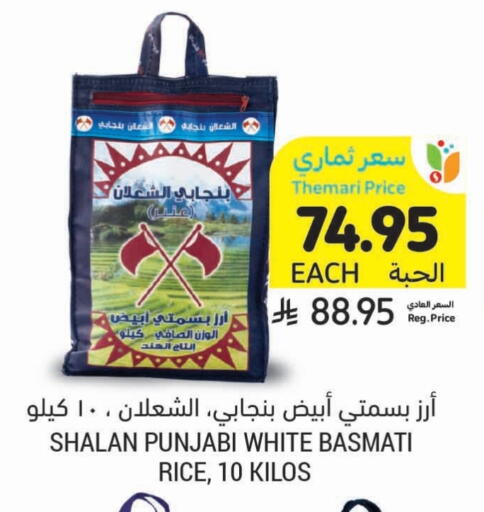 Basmati / Biryani Rice available at Tamimi Market in KSA, Saudi Arabia, Saudi - Ar Rass