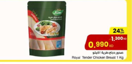 Chicken Breast available at The Sultan Center in Kuwait - Kuwait City