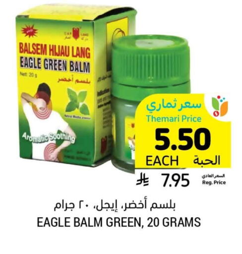 available at Tamimi Market in KSA, Saudi Arabia, Saudi - Al Hasa