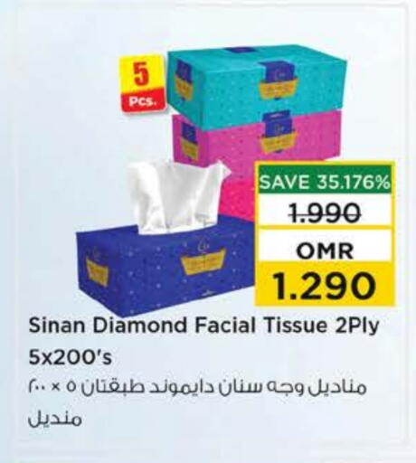 available at نستو هايبر ماركت in عُمان - مسقط‎