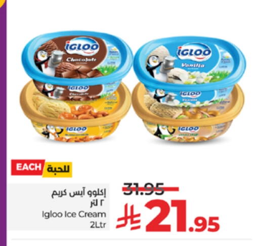 Vanilla available at LULU Hypermarket in KSA, Saudi Arabia, Saudi - Unayzah