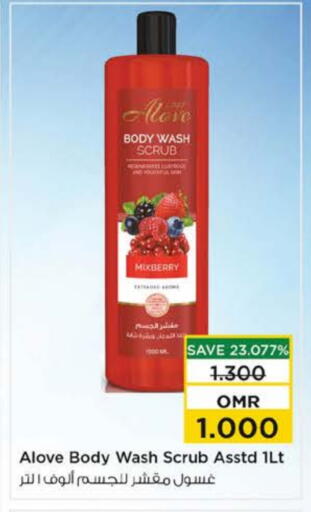 alove available at Nesto Hyper Market   in Oman - Sohar