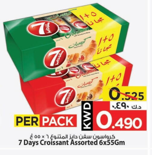 available at Mark & Save in Kuwait - Ahmadi Governorate