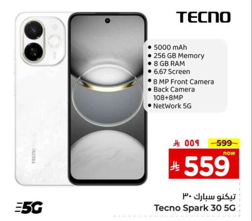 Mobiles in Hyper Al Wafa, Saudi Arabia Offers - Saudi Arabia TECNO available at Hyper Al Wafa in KSA, Saudi Arabia, Saudi - Ta'if