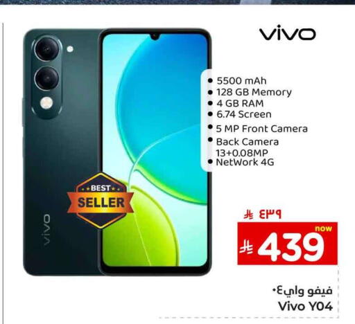 Mobiles in Hyper Al Wafa, Saudi Arabia Offers - Saudi Arabia VIVO available at Hyper Al Wafa in KSA, Saudi Arabia, Saudi - Ta'if