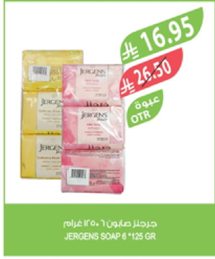 JERGENS available at Farm  in KSA, Saudi Arabia, Saudi - Qatif