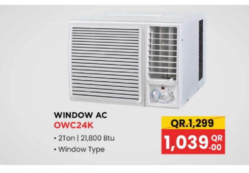 مكيف الهواء available at أنصار جاليري in قطر - الدوحة