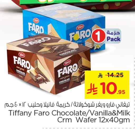 TIFFANY available at Nesto in KSA, Saudi Arabia, Saudi - Jubail