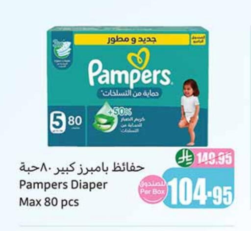 Pampers available at Othaim Markets in KSA, Saudi Arabia, Saudi - Yanbu