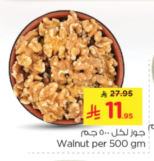 available at نستو in مملكة العربية السعودية, السعودية, سعودية - الرياض