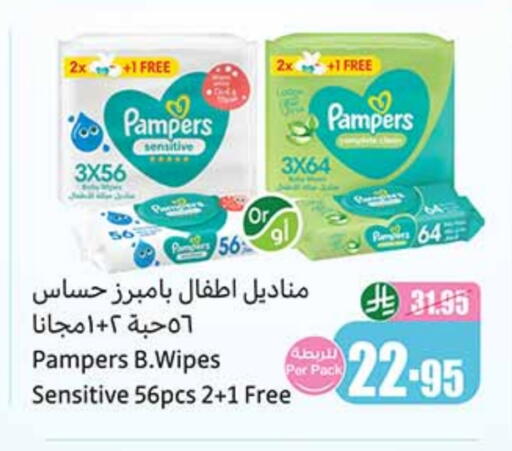 Pampers available at Othaim Markets in KSA, Saudi Arabia, Saudi - Yanbu