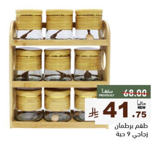 available at Aswaq Ramez in KSA, Saudi Arabia, Saudi - Tabuk