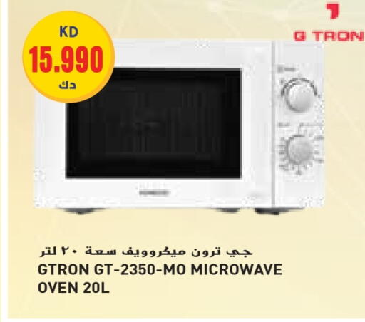 GTRON Microwave Oven available at Grand Hyper in Kuwait - Ahmadi Governorate