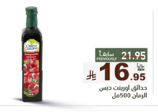 available at Aswaq Ramez in KSA, Saudi Arabia, Saudi - Tabuk