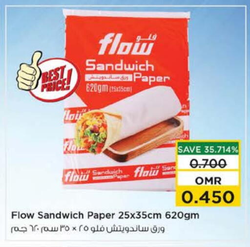 المستهلكات in نستو هايبر ماركت, عُمان Offers - عُمان available at نستو هايبر ماركت in عُمان - مسقط