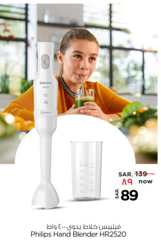 PHILIPS Mixer / Grinder available at Nesto in KSA, Saudi Arabia, Saudi - Al Khobar