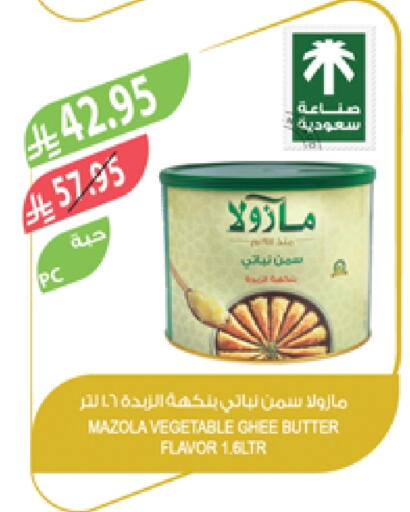 MAZOLA Vegetable Ghee available at Farm  in KSA, Saudi Arabia, Saudi - Sakaka