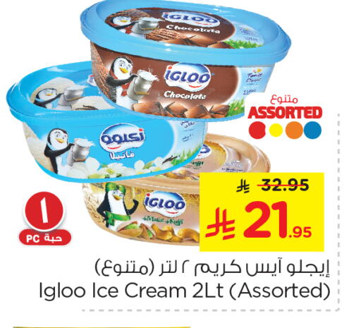 available at Nesto in KSA, Saudi Arabia, Saudi - Al Khobar