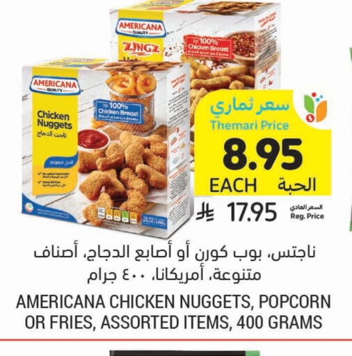 AMERICANA Chicken Nuggets available at Tamimi Market in KSA, Saudi Arabia, Saudi - Hafar Al Batin