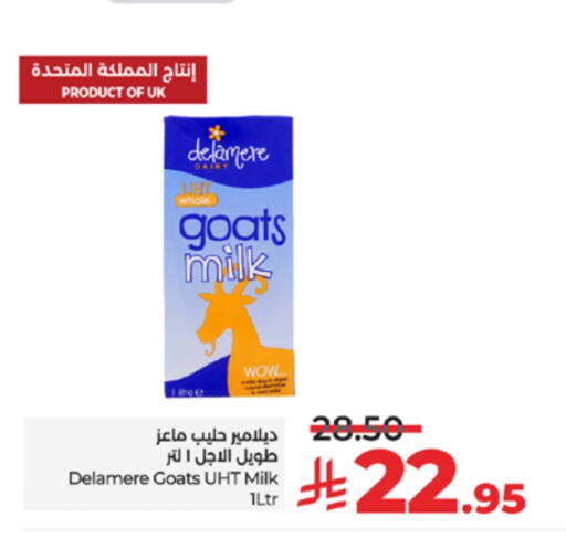 Long Life / UHT Milk available at LULU Hypermarket in KSA, Saudi Arabia, Saudi - Jeddah