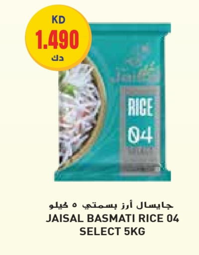 أرز بسمتي / برياني available at جراند كوستو in الكويت - محافظة الأحمدي