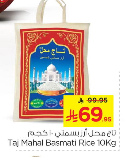 Basmati / Biryani Rice available at Nesto in KSA, Saudi Arabia, Saudi - Al-Kharj