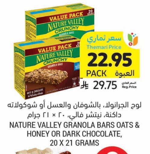 NATURE VALLEY Oats available at Tamimi Market in KSA, Saudi Arabia, Saudi - Khafji