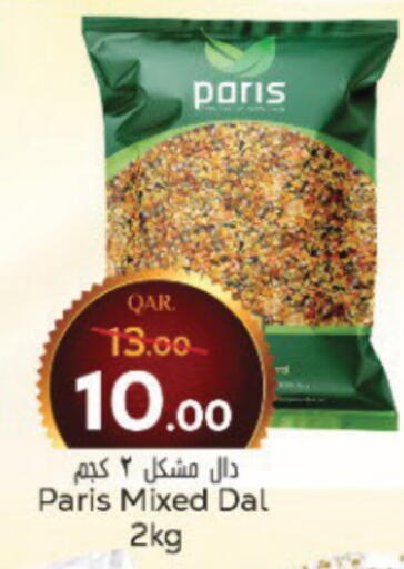 available at باريس هايبرماركت in قطر - الشحانية