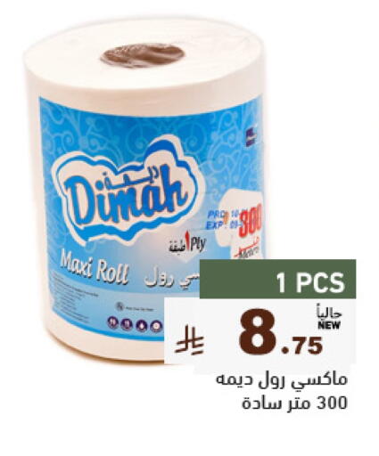 Toilet & Paper Tissue in Aswaq Ramez, Saudi Arabia Offers - Saudi Arabia available at Aswaq Ramez in KSA, Saudi Arabia, Saudi - Al Hasa