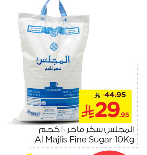 available at نستو in مملكة العربية السعودية, السعودية, سعودية - المجمعة