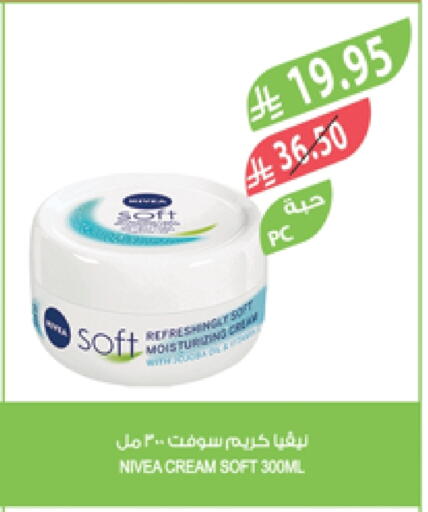 Nivea Face Cream available at Farm  in KSA, Saudi Arabia, Saudi - Al Bahah