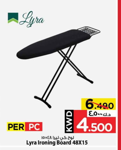 Ironing Board available at Mark & Save in Kuwait - Ahmadi Governorate
