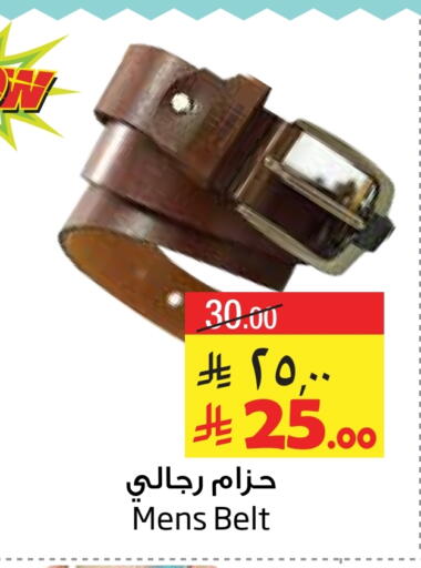 available at ليان هايبر in مملكة العربية السعودية, السعودية, سعودية - المنطقة الشرقية