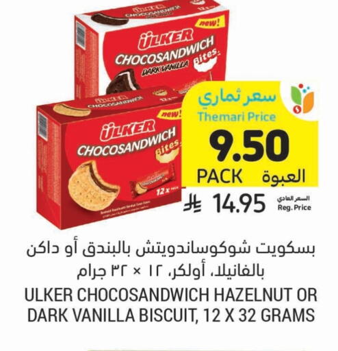 Vanilla available at Tamimi Market in KSA, Saudi Arabia, Saudi - Al Khobar