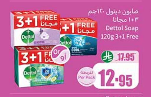 ديتول available at أسواق عبد الله العثيم in مملكة العربية السعودية, السعودية, سعودية - الزلفي