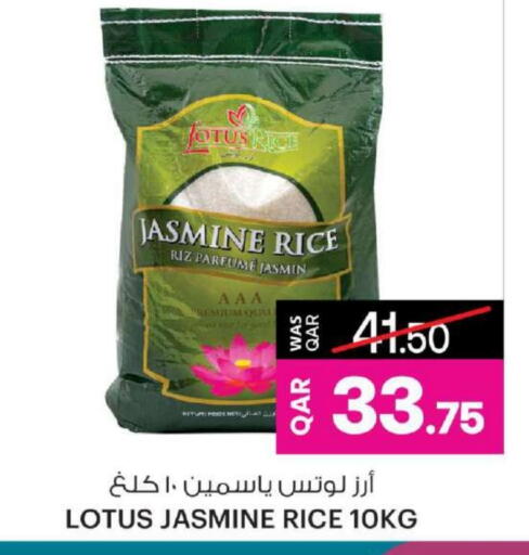 أرز ياسمين available at أنصار جاليري in قطر - الشمال