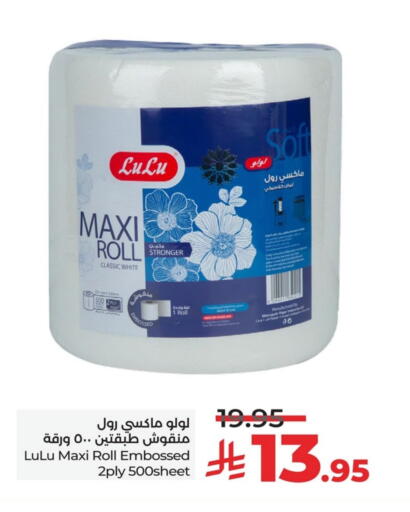 available at LULU Hypermarket in KSA, Saudi Arabia, Saudi - Jubail