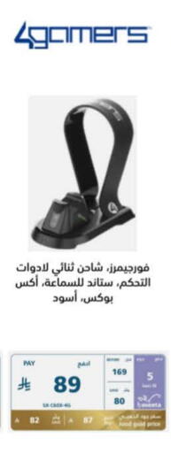 available at eXtra in KSA, Saudi Arabia, Saudi - Sakaka