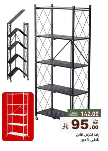 available at Aswaq Ramez in KSA, Saudi Arabia, Saudi - Tabuk