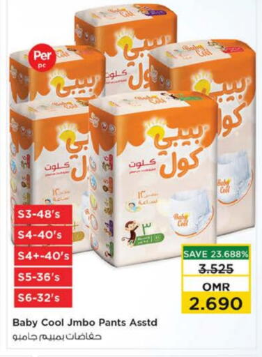 BABY COOL available at Nesto Hyper Market   in Oman - Muscat