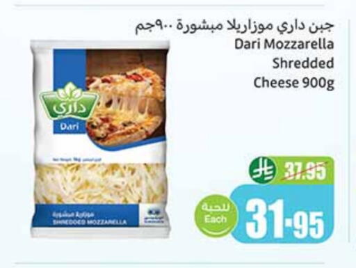 Mozzarella available at Othaim Markets in KSA, Saudi Arabia, Saudi - Jazan