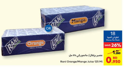 راني available at كارفور in البحرين