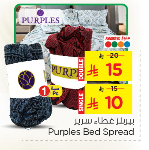 تأثيث وديكورات المنزل in نستو, المملكة العربية السعودية Offers - المملكة العربية السعودية available at نستو in مملكة العربية السعودية, السعودية, سعودية - الجبيل