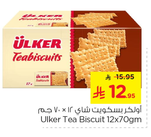 available at Nesto in KSA, Saudi Arabia, Saudi - Al Khobar
