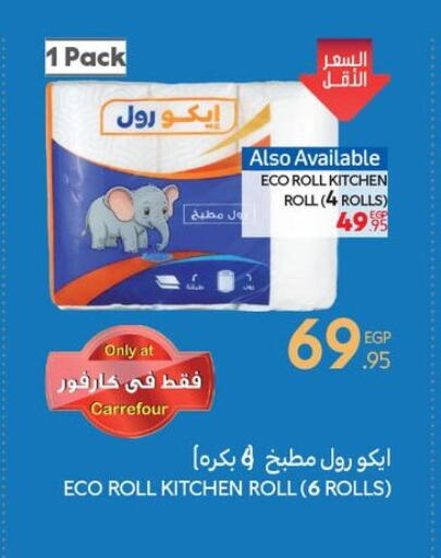 available at Carrefour  in Egypt - Cairo