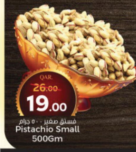 available at باريس هايبرماركت in قطر - الوكرة