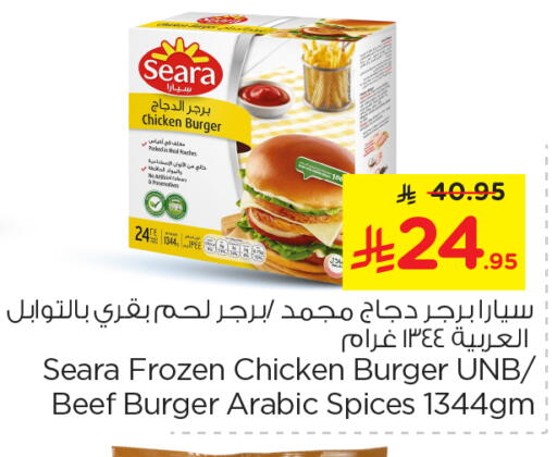 SEARA Chicken Burger available at Nesto in KSA, Saudi Arabia, Saudi - Al Majmaah